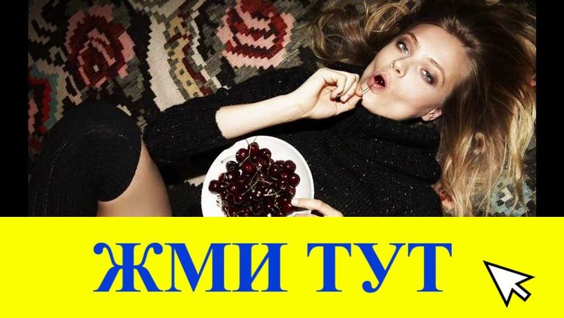 Купить наркотики в Тайшете